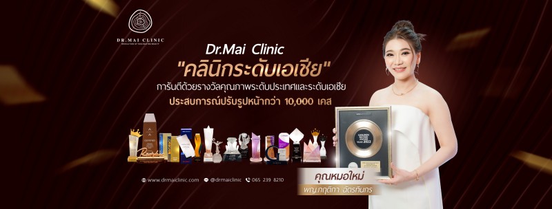 Dr.Mai Clinic