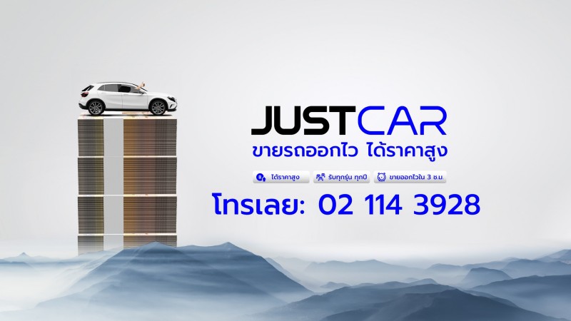 JUST CAR 