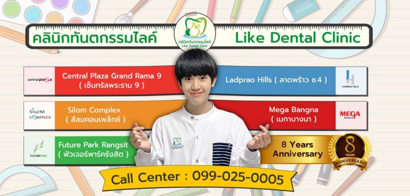 LIKE DENTAL CLINIC 