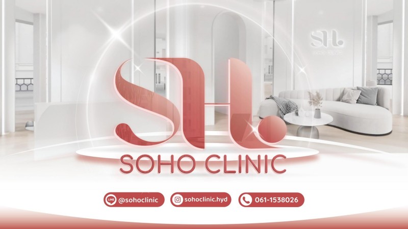 SOHO Clinic