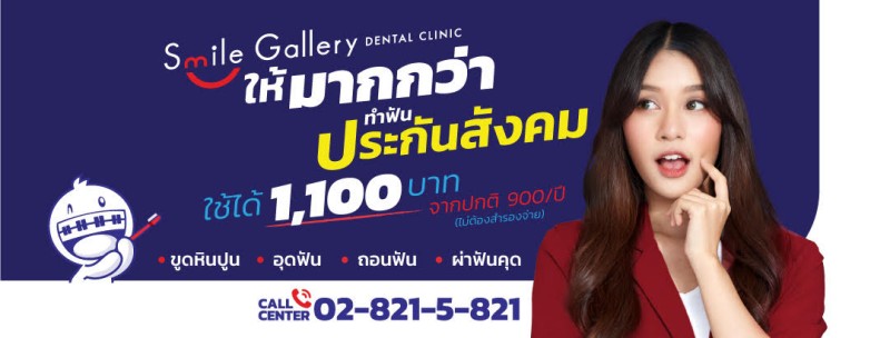 Smile Gallery Dental Clinic 