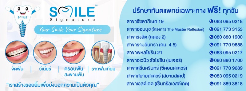 Smile Signature Dental Clinic 