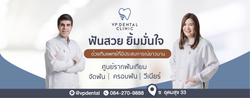 VP Dental