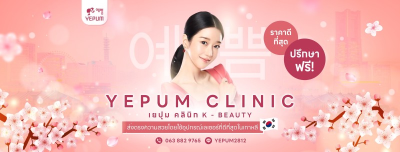 YEPUM Clinic 